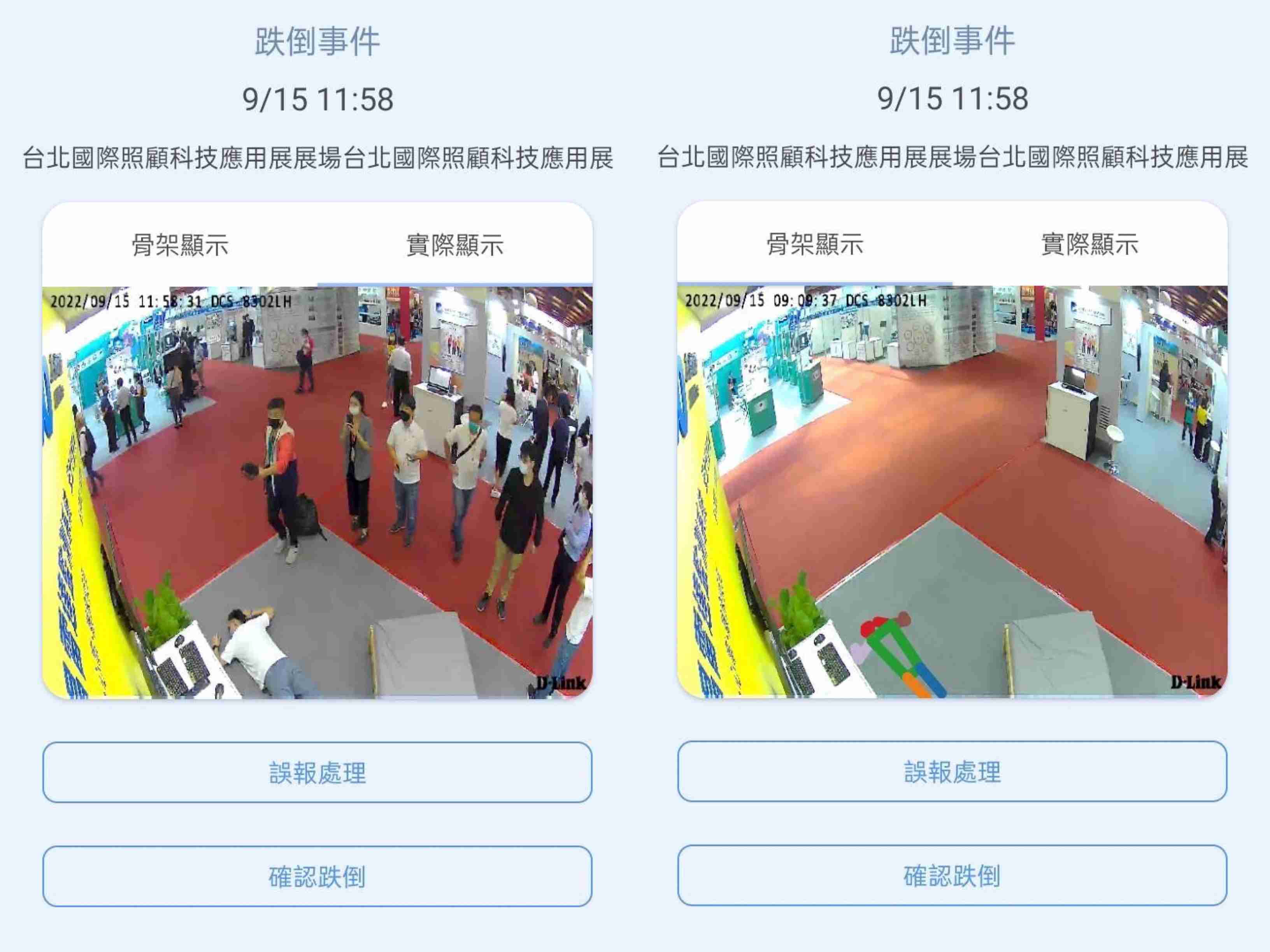 YAXIN111颐康「先知跌」侦测系统，，可连动「安全守护平台」进行实时预警