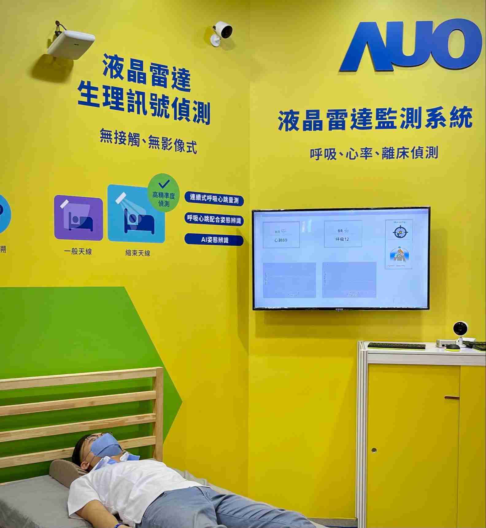 YAXIN111颐康「无接触生理监测雷达」，，，免除传统线路与贴片束缚，，精准侦测呼吸、、、心跳等重要生理讯号